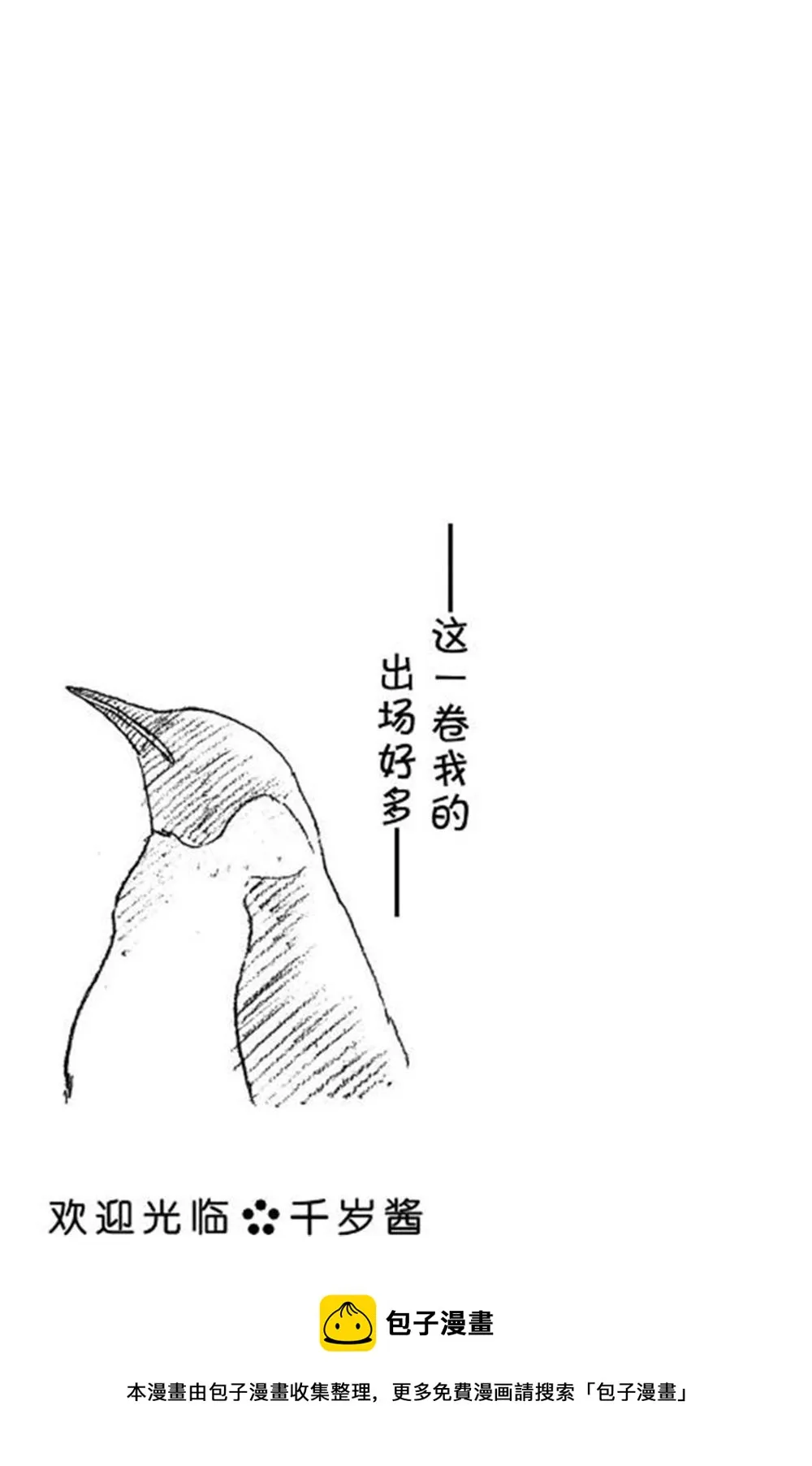 第55话 第7页