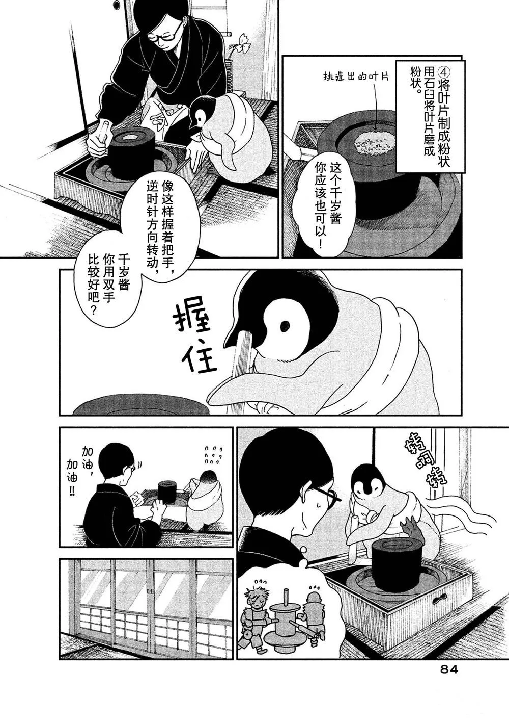 第56话 第4页