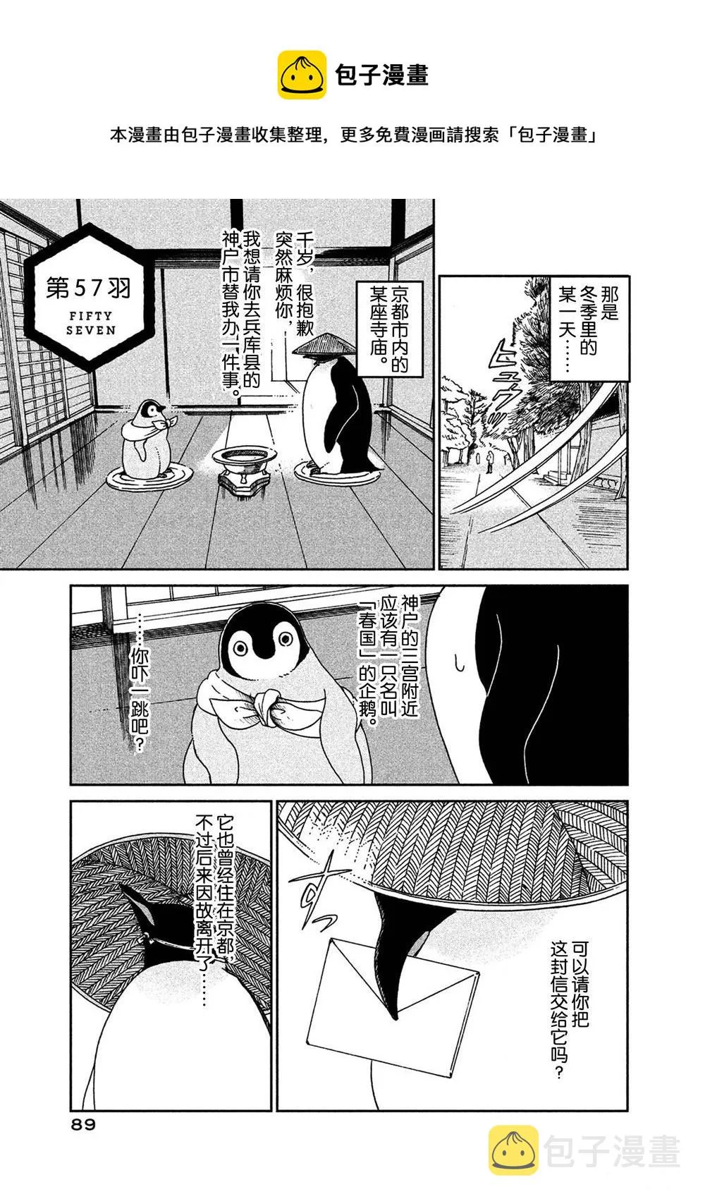第57话 第1页