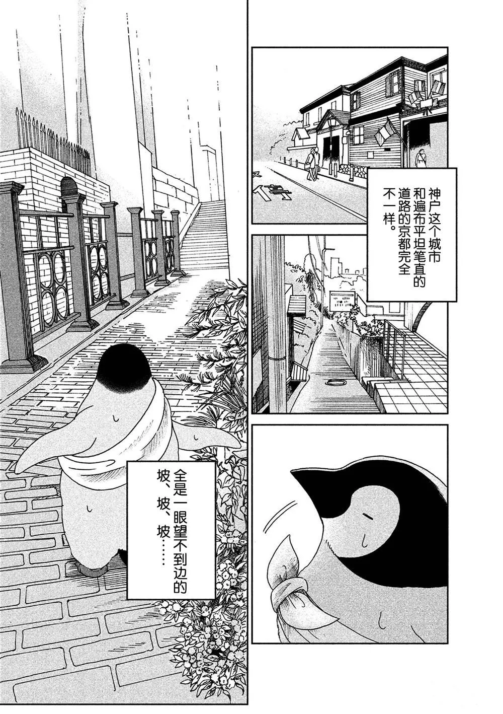 第57话 第5页