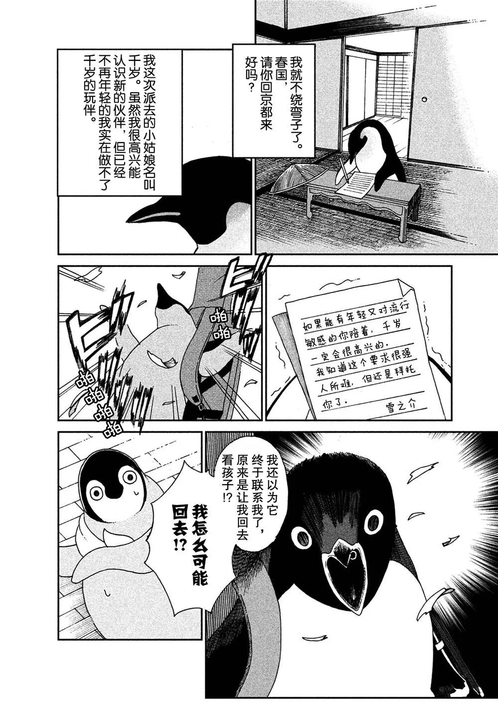 第58话 第2页