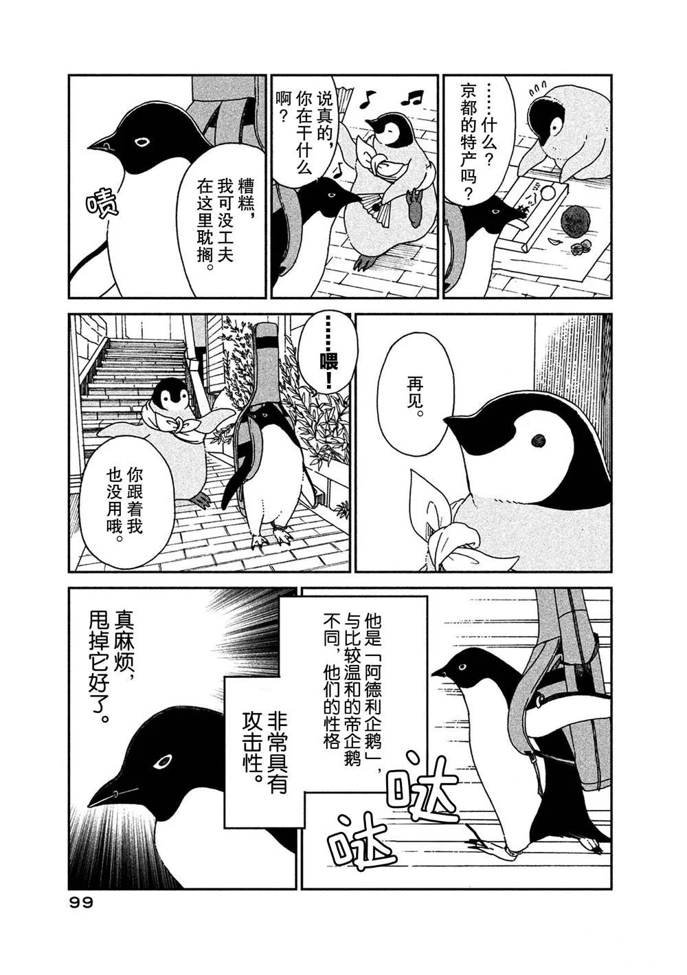 第58话 第3页