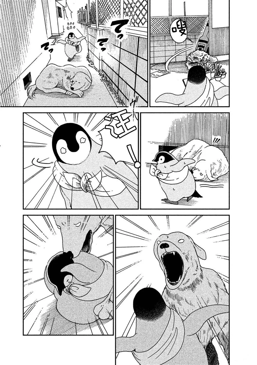 第58话 第4页