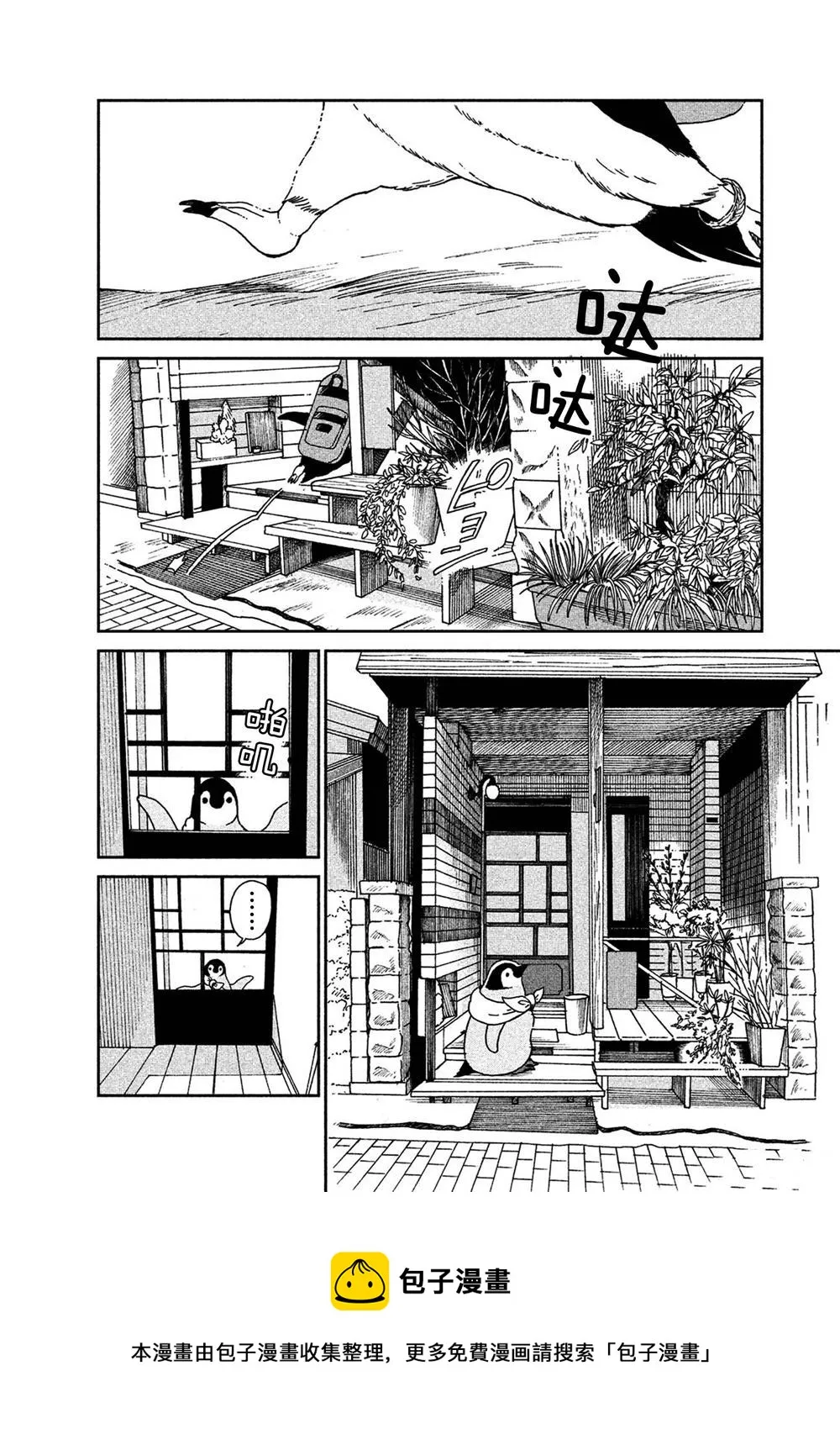 第58话 第6页