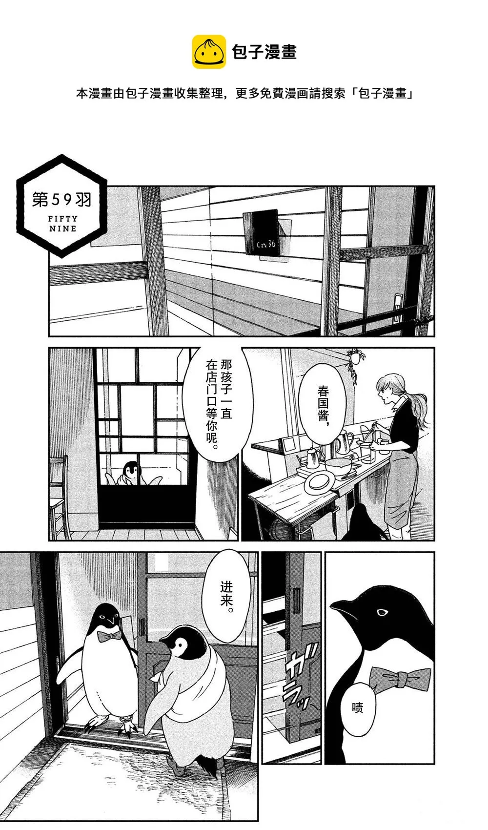 第59话 第1页