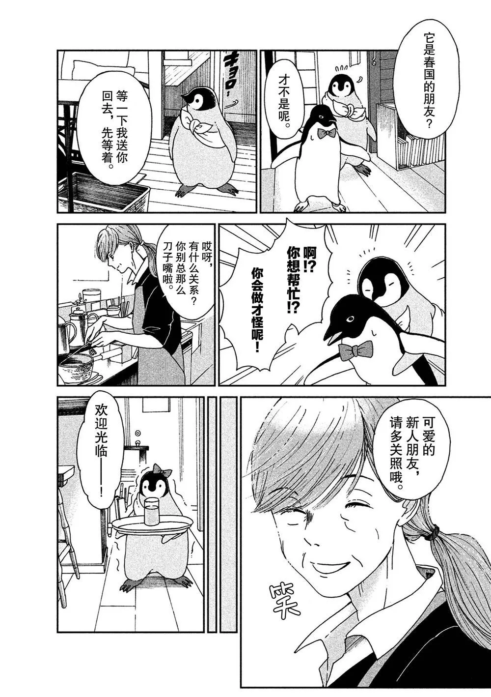 第59话 第2页