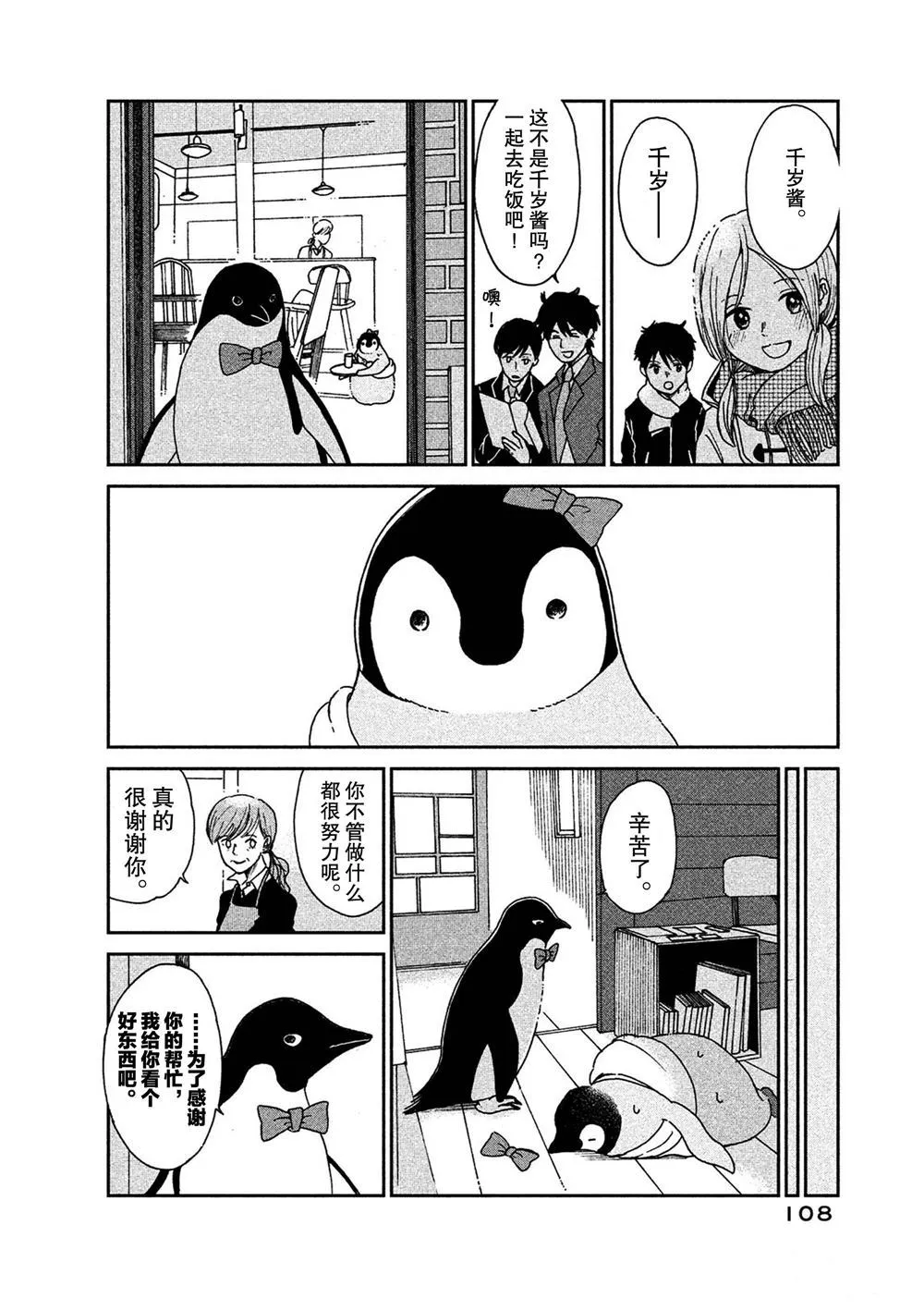 第59话 第4页