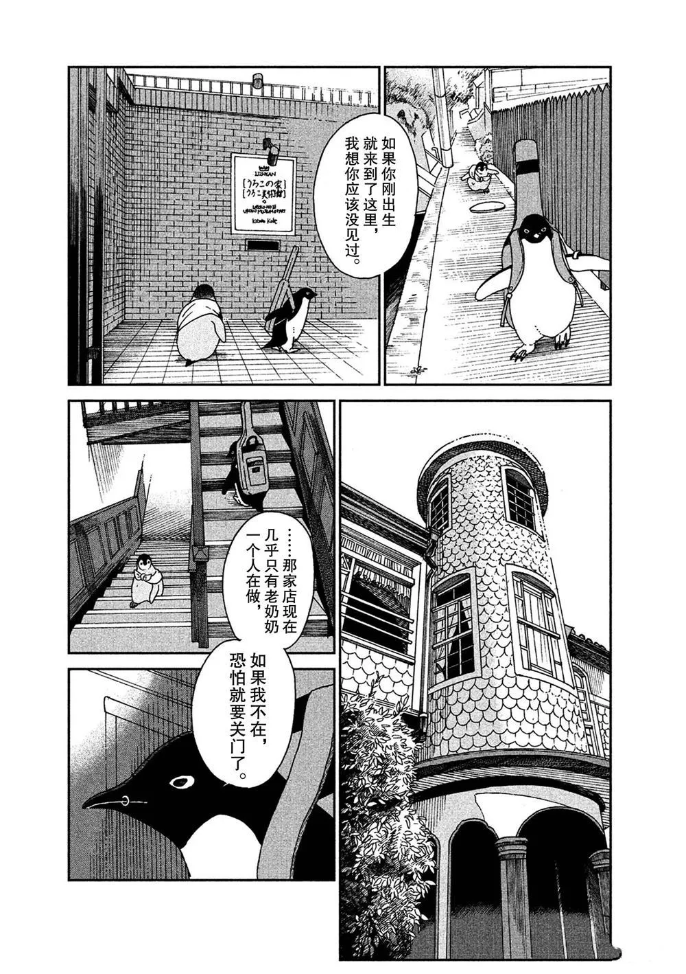 第59话 第5页