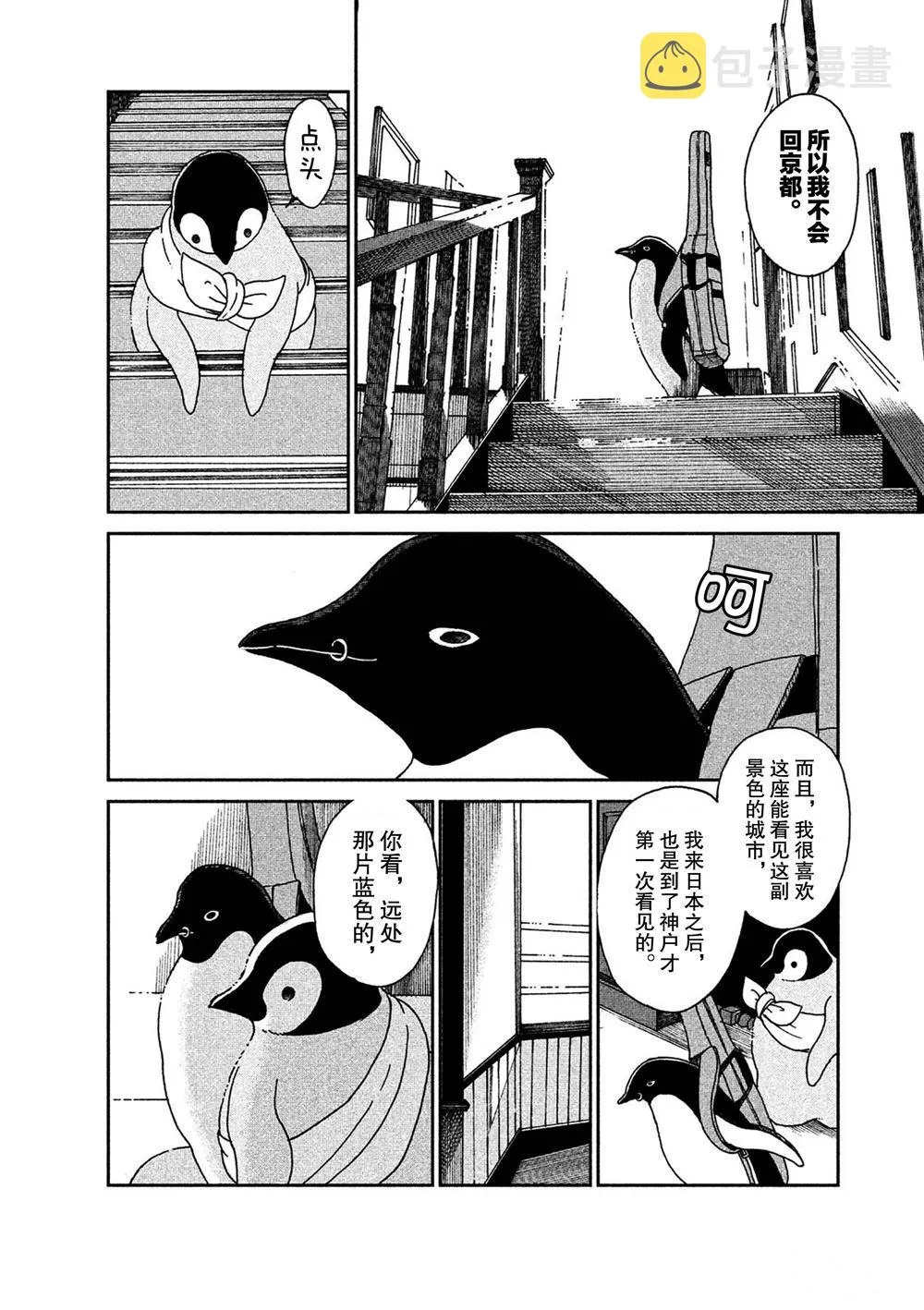 第59话 第6页