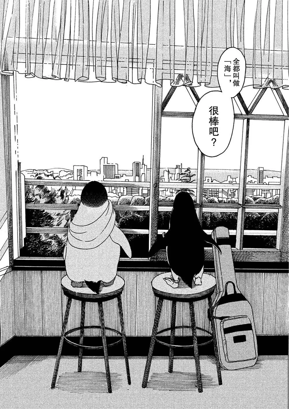 第59话 第7页