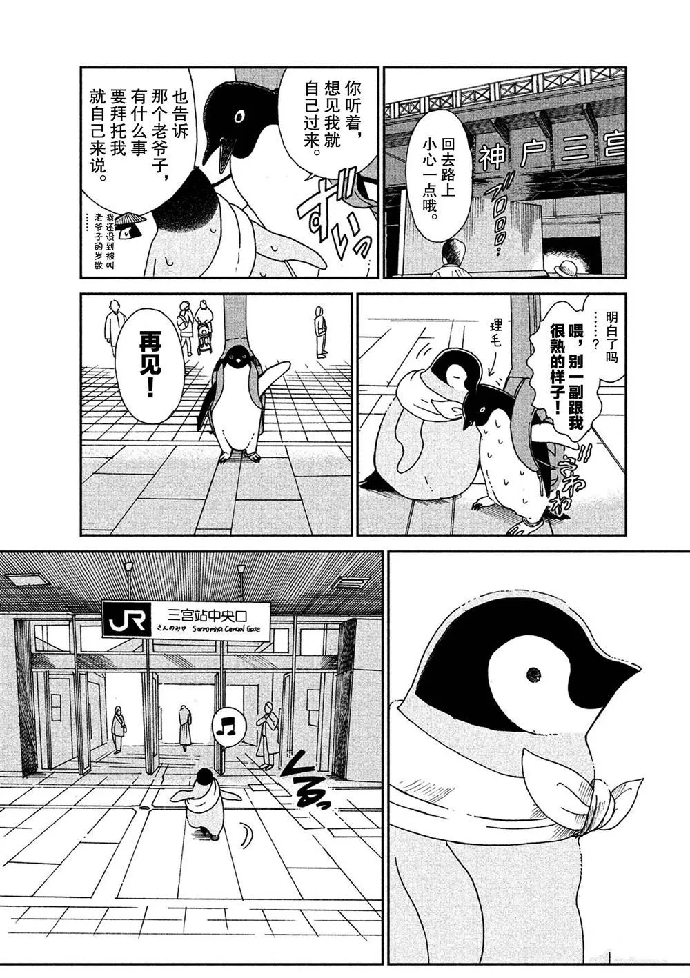第59话 第8页