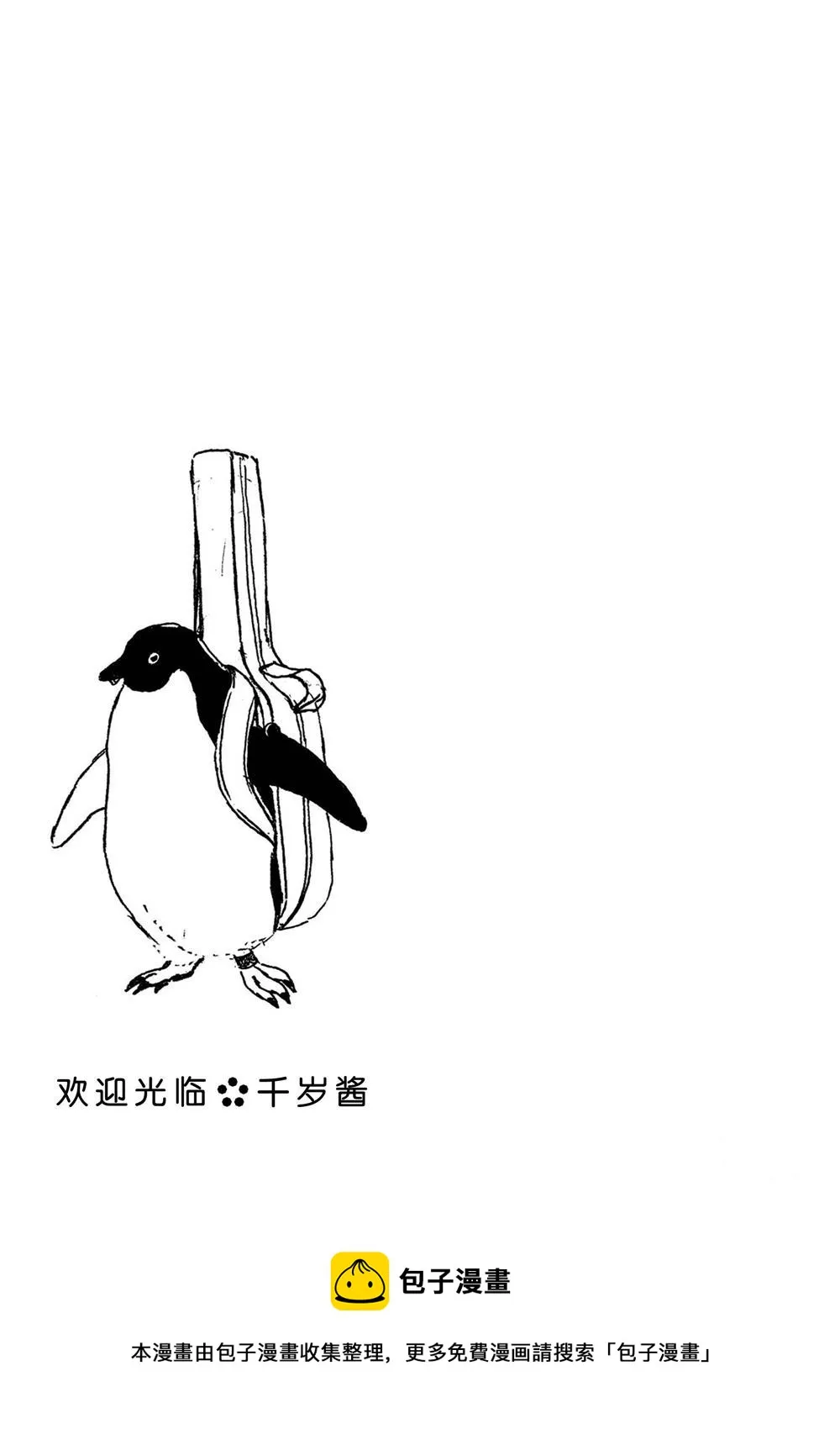 第59话 第9页