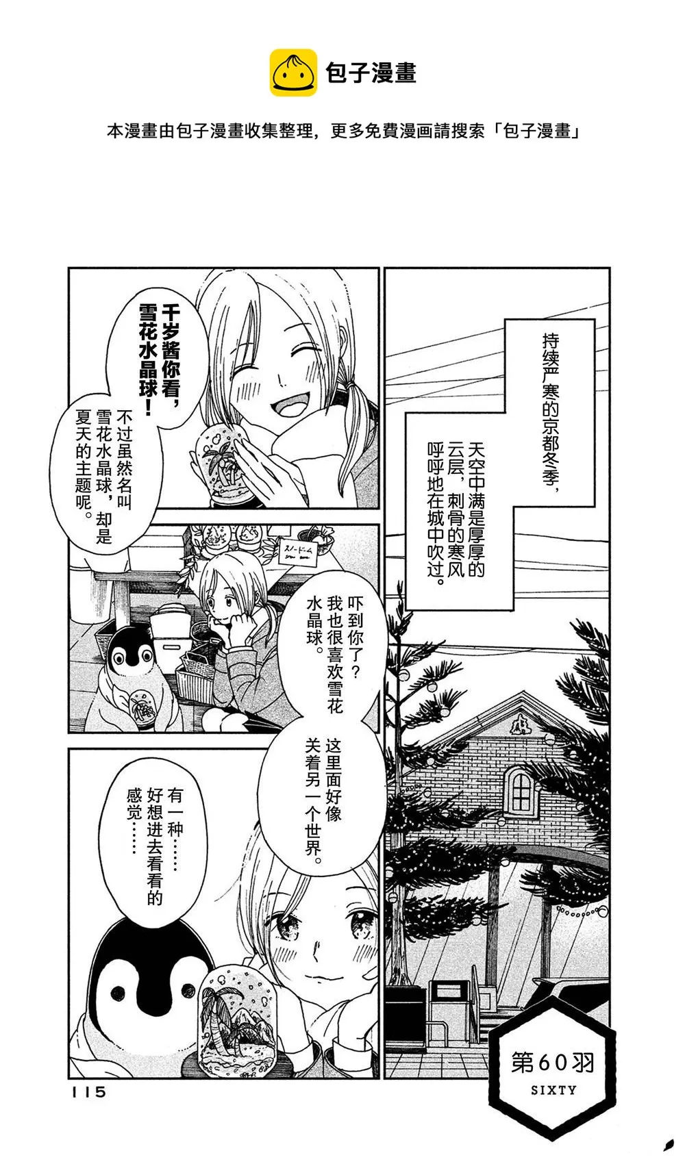 第60话 第1页