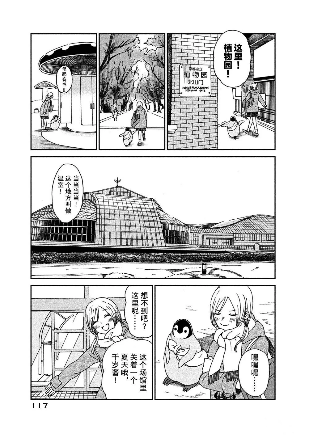 第60话 第3页