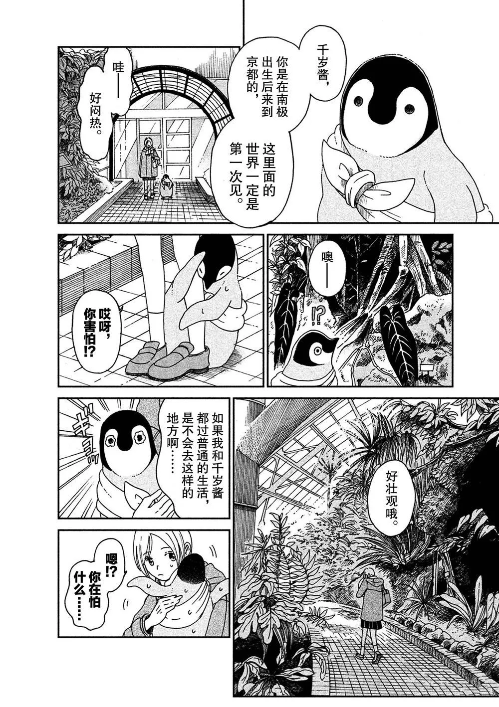 第60话 第4页