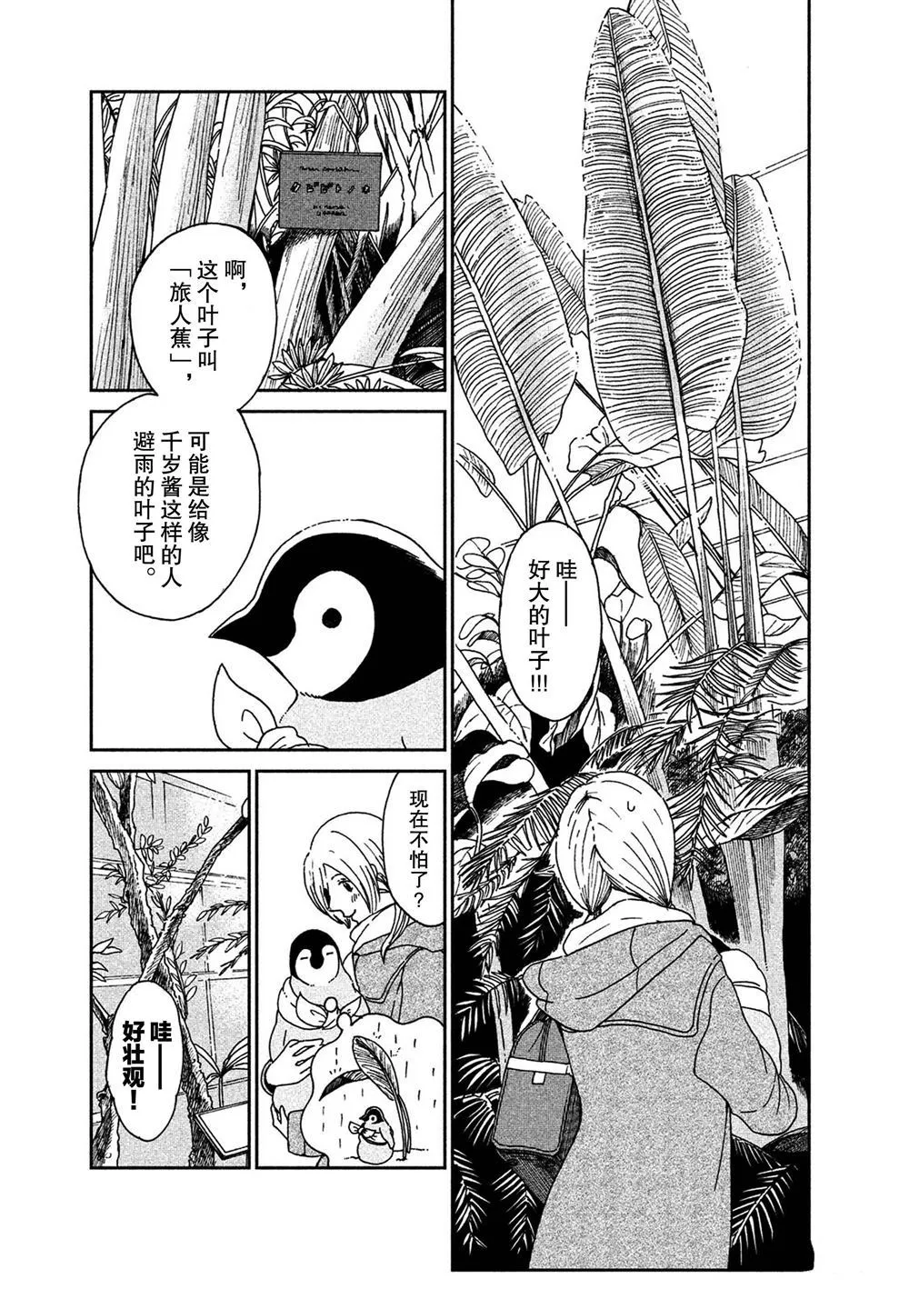 第60话 第5页