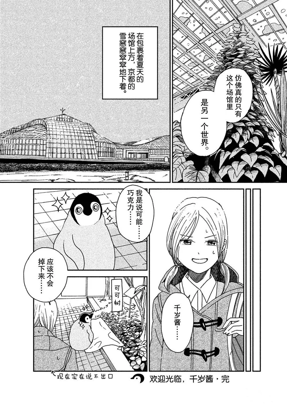 第60话 第8页