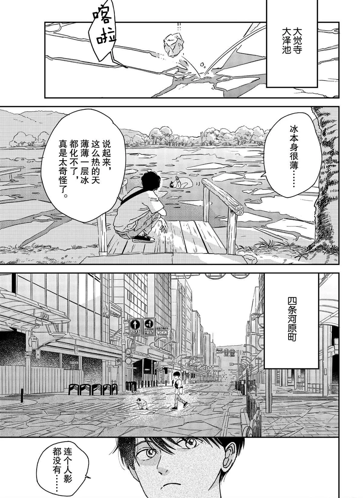 第85话 第3页