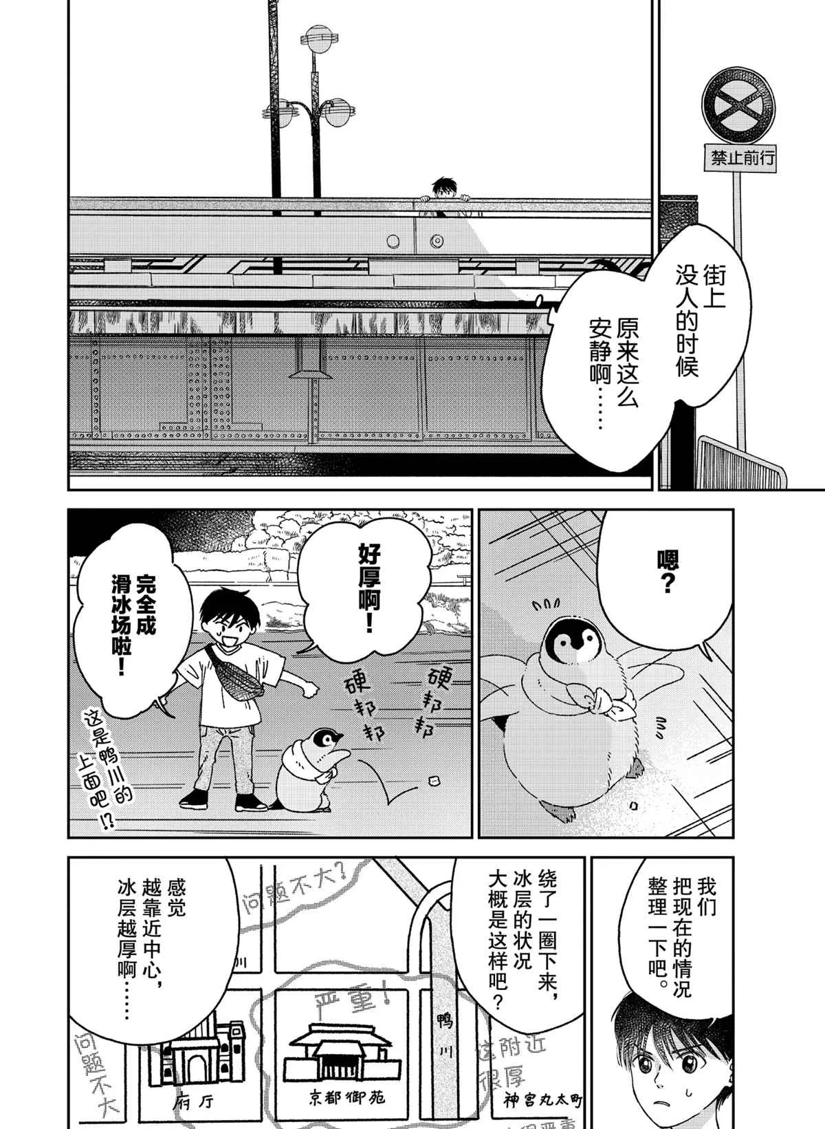 第85话 第4页