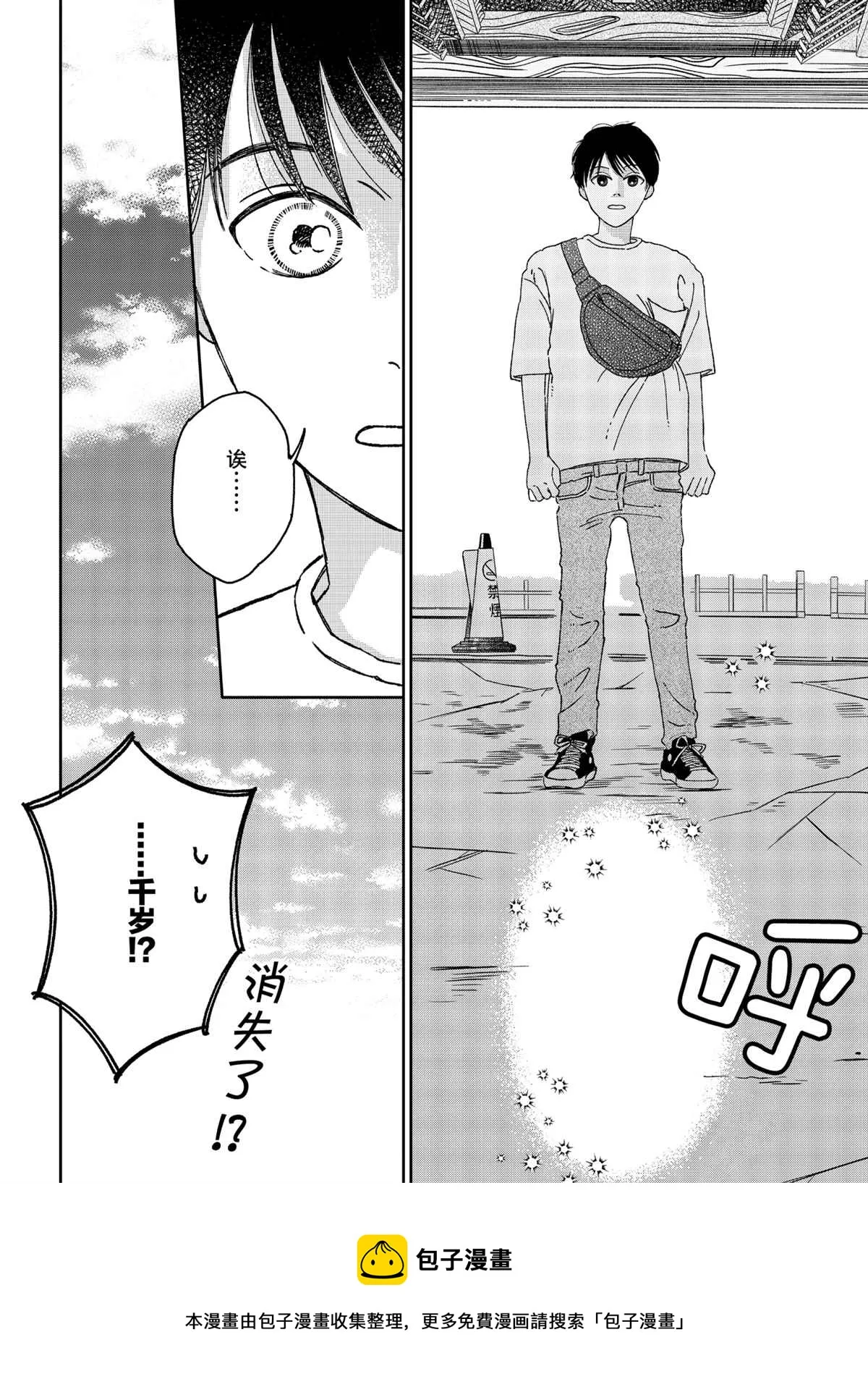 第85话 第6页
