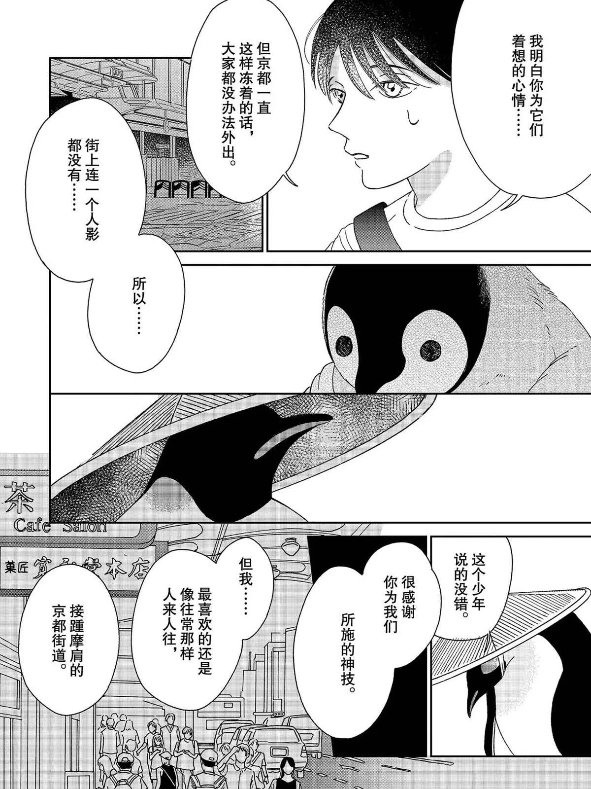 第86话 第4页