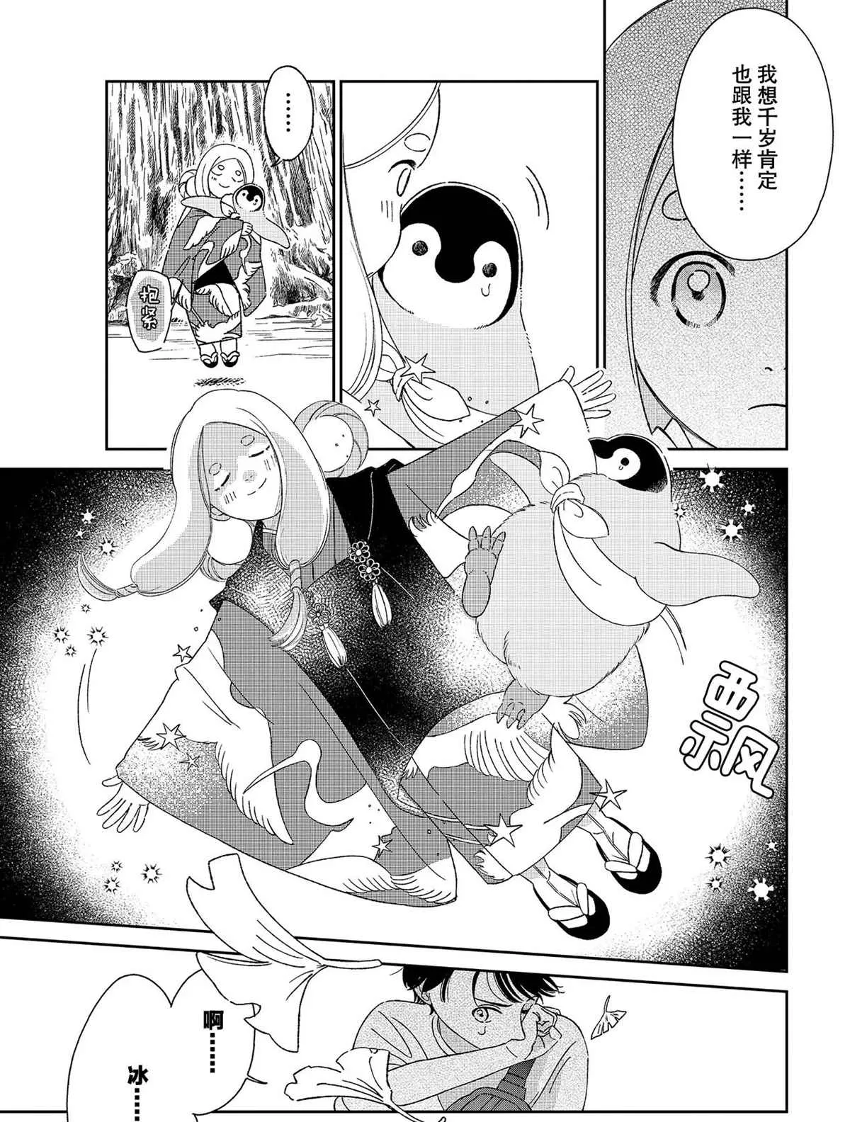 第86话 第5页