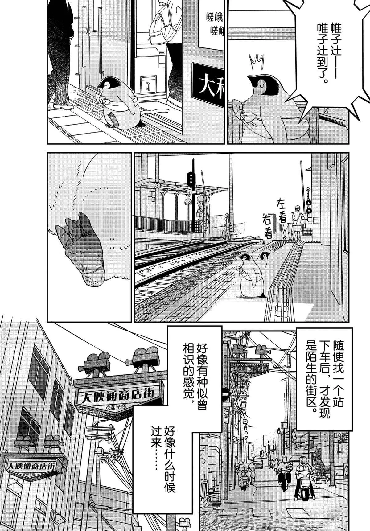 第87话 第4页