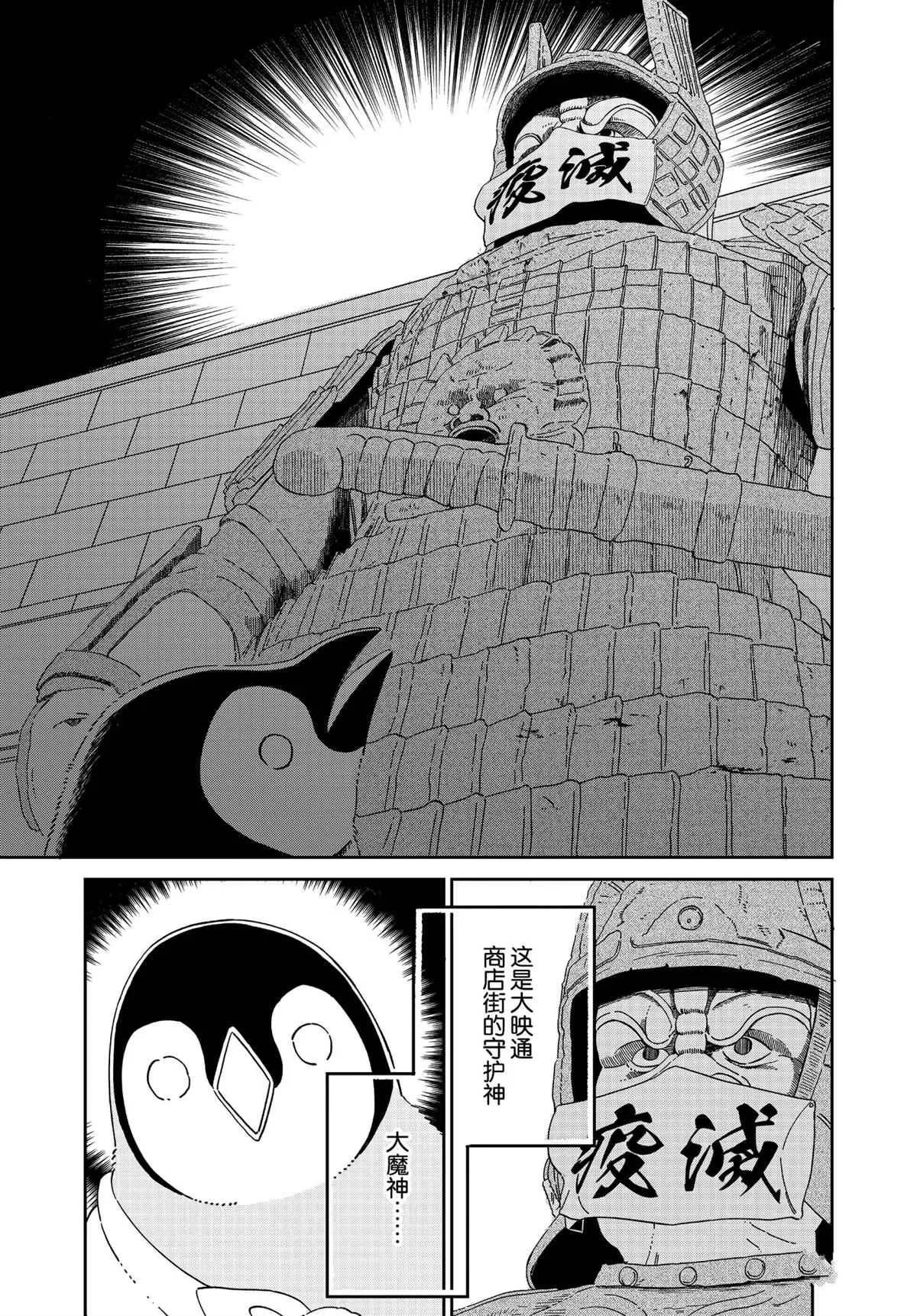 第87话 第6页
