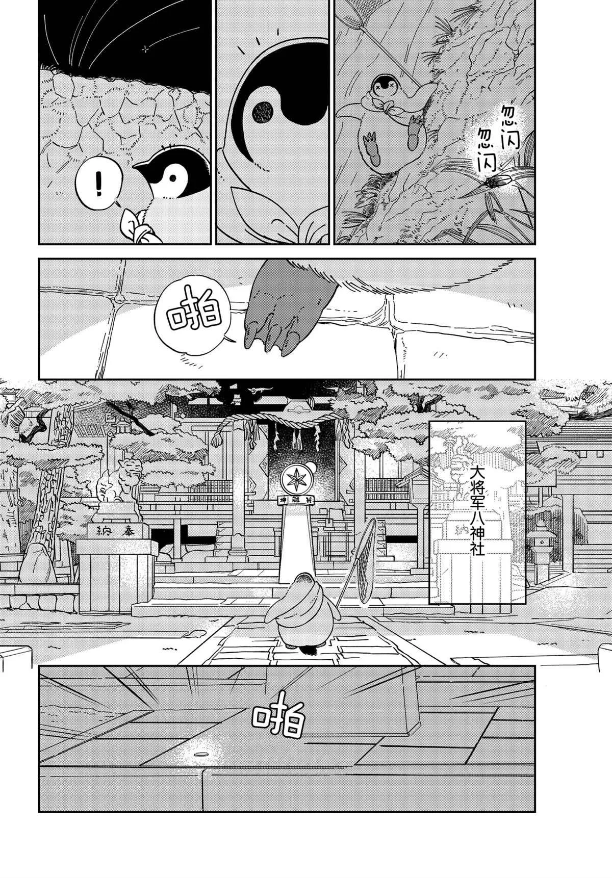 第88话 第4页