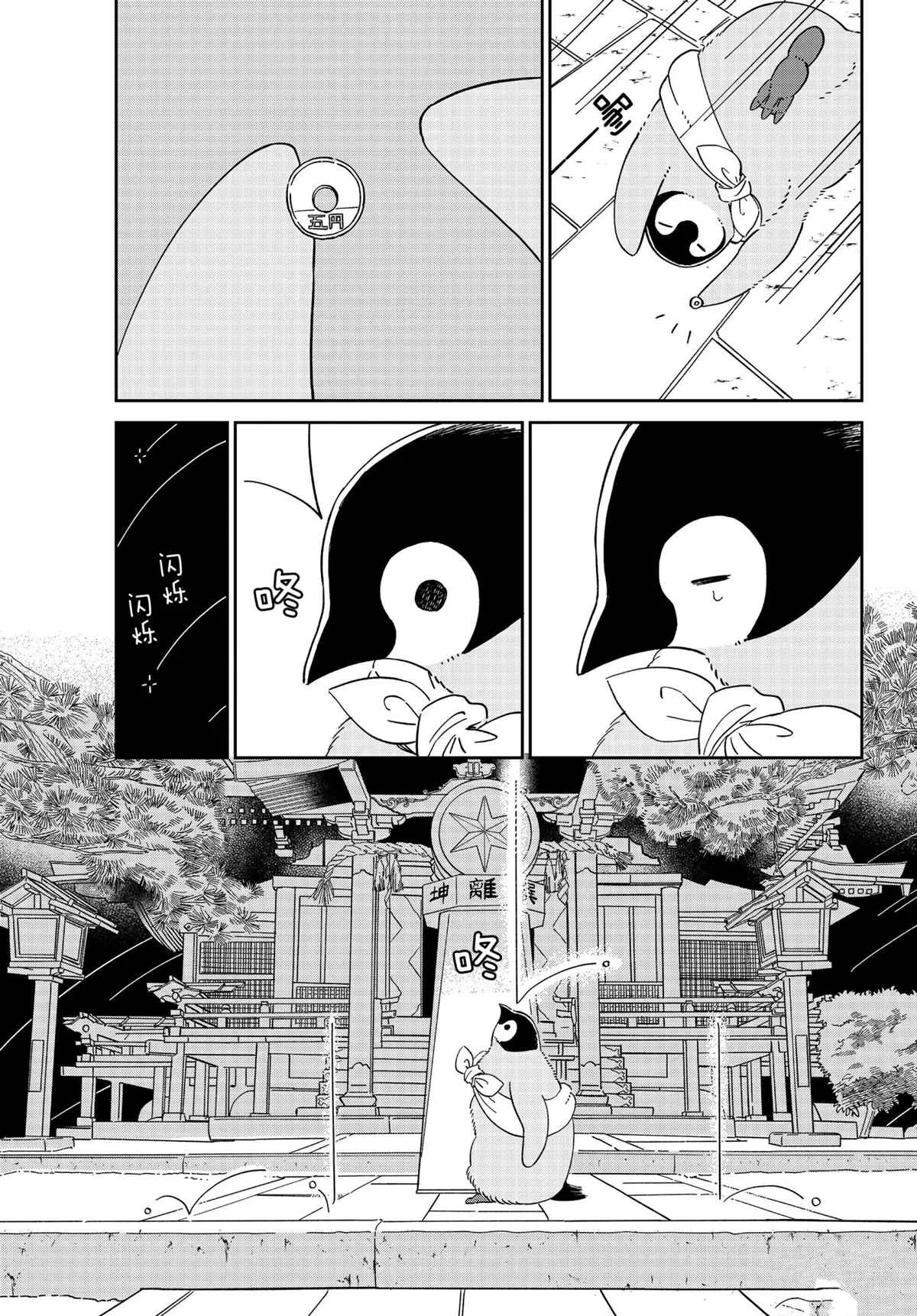 第88话 第5页