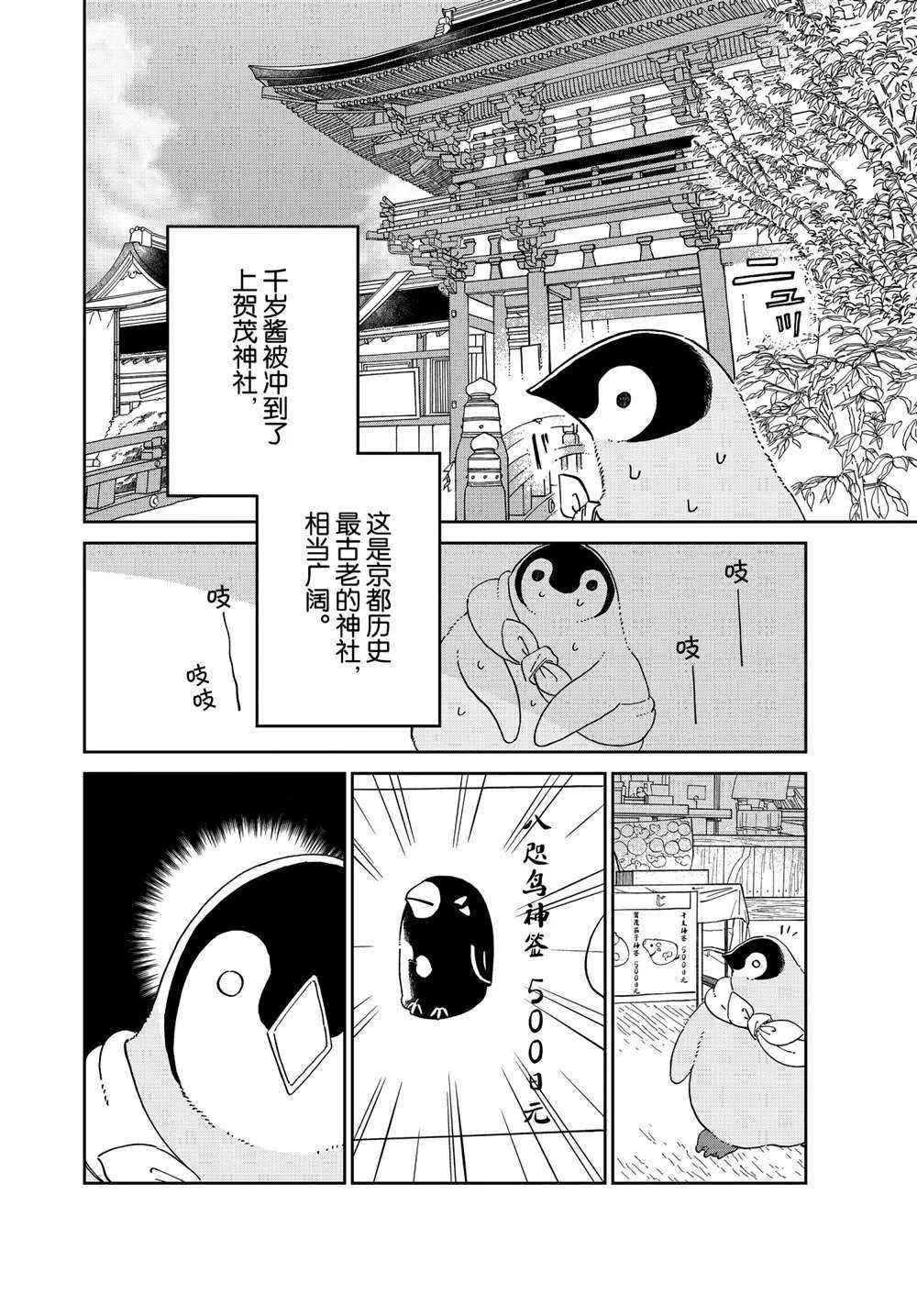 第89话 第2页