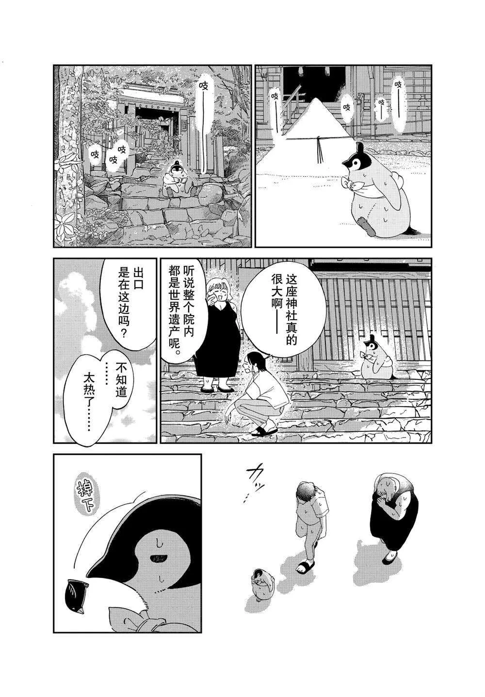 第89话 第4页