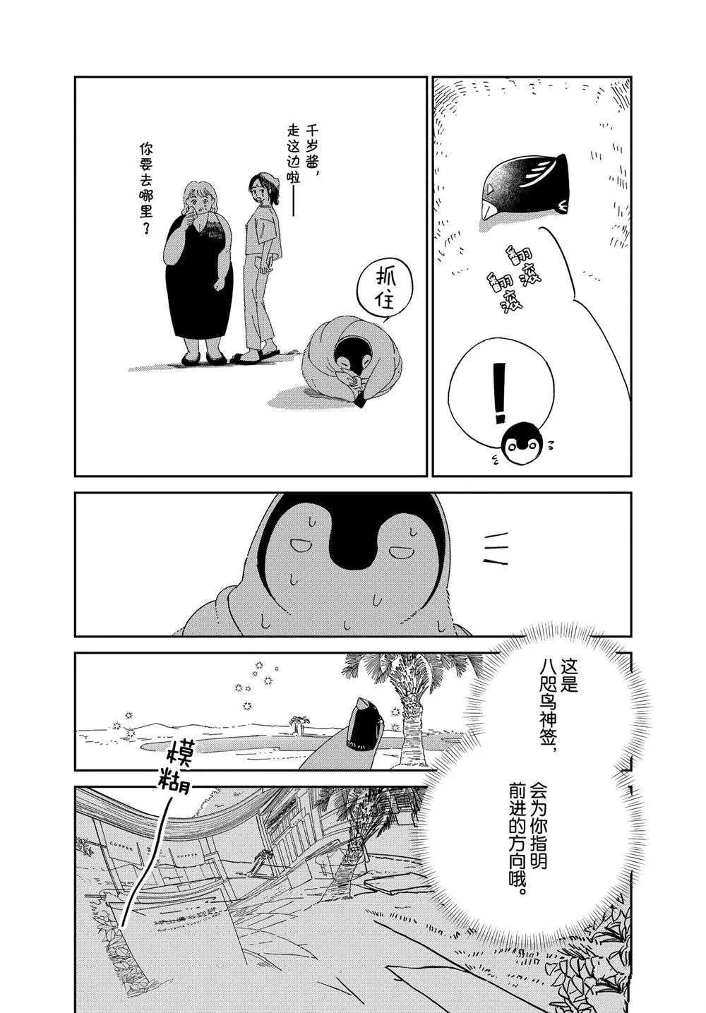 第89话 第5页