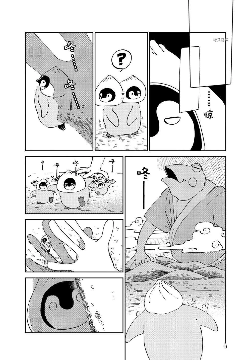 第91话 第5页