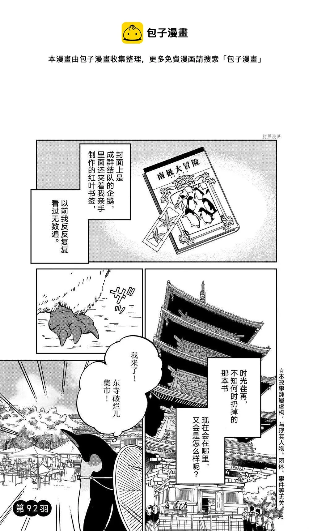 第92话 第1页