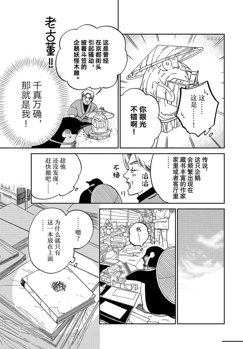 第92话 第3页