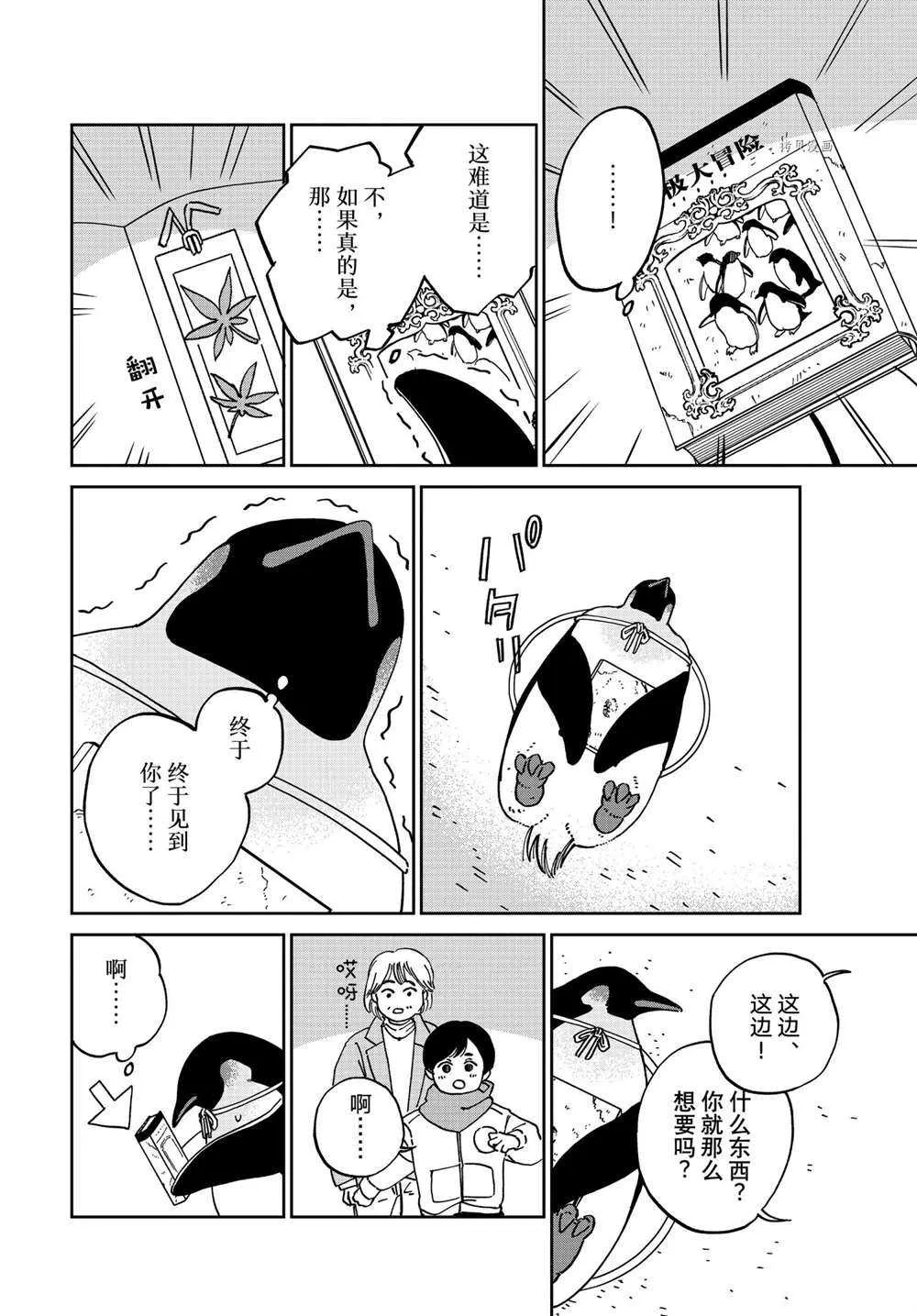 第92话 第4页