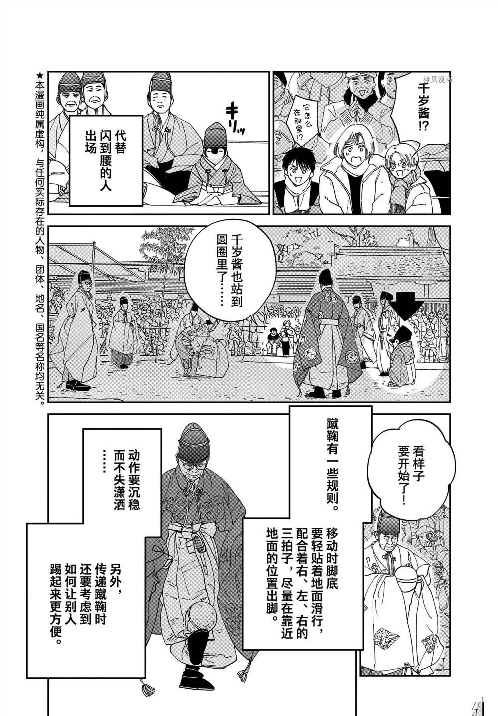 第93话 第2页