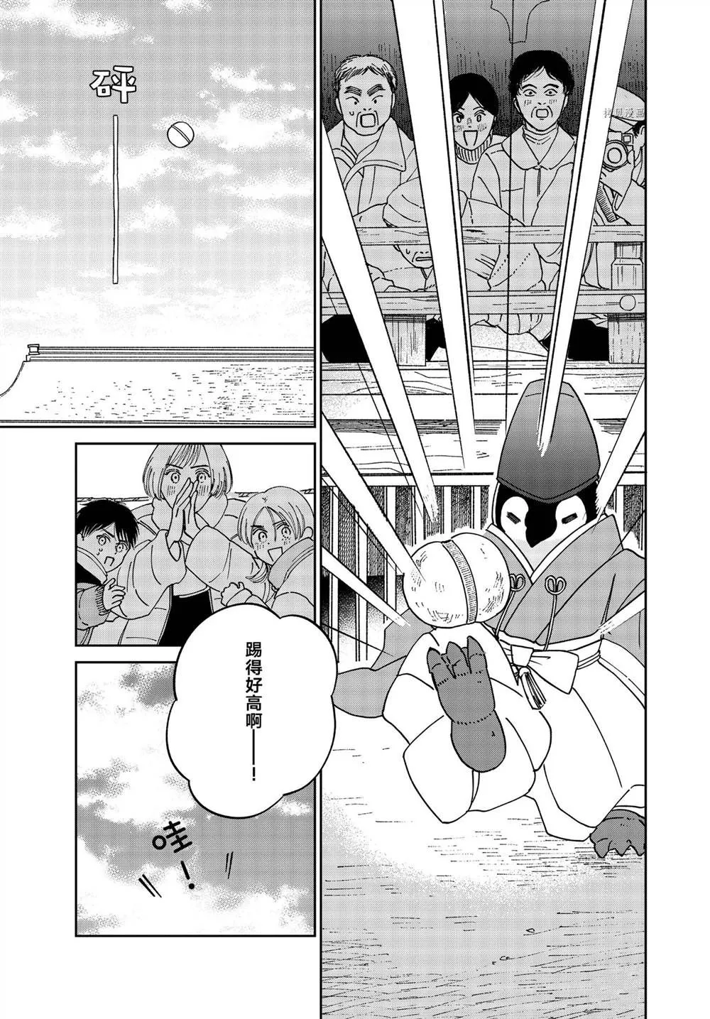 第93话 第5页