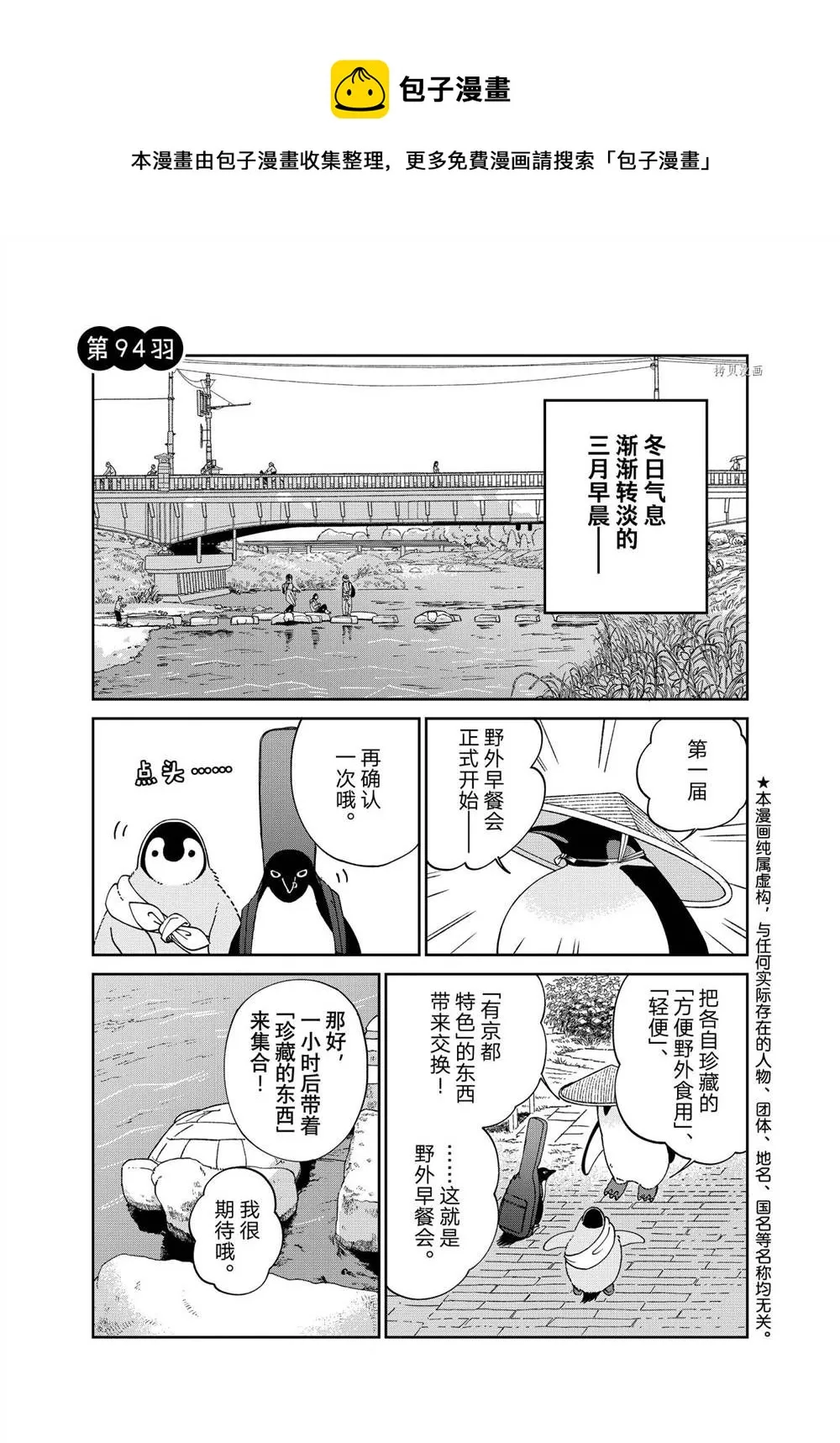 第94话 第1页