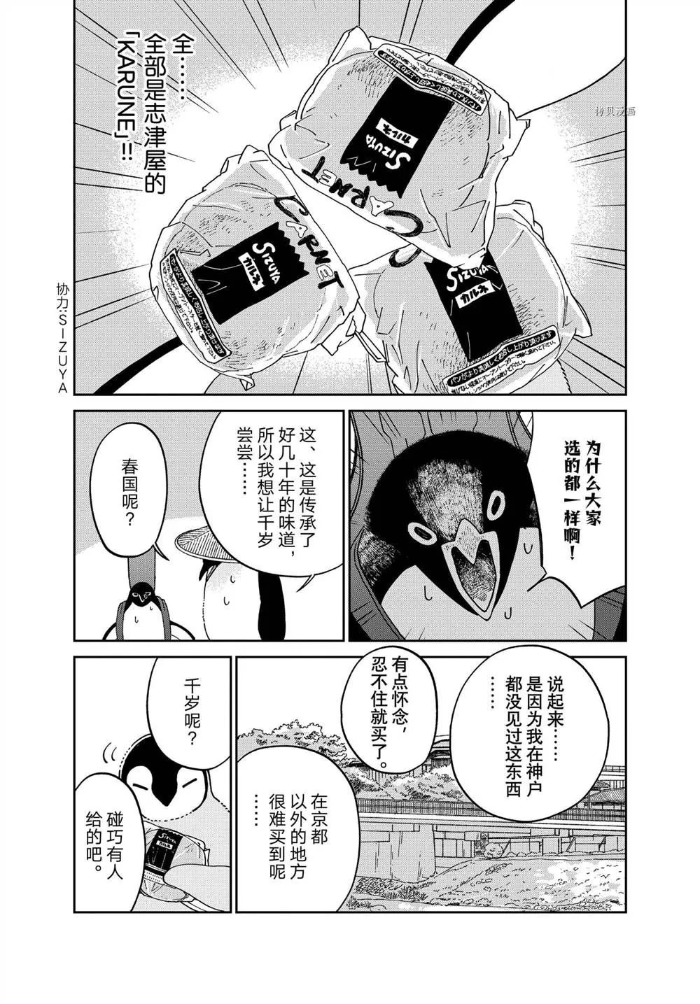 第94话 第4页