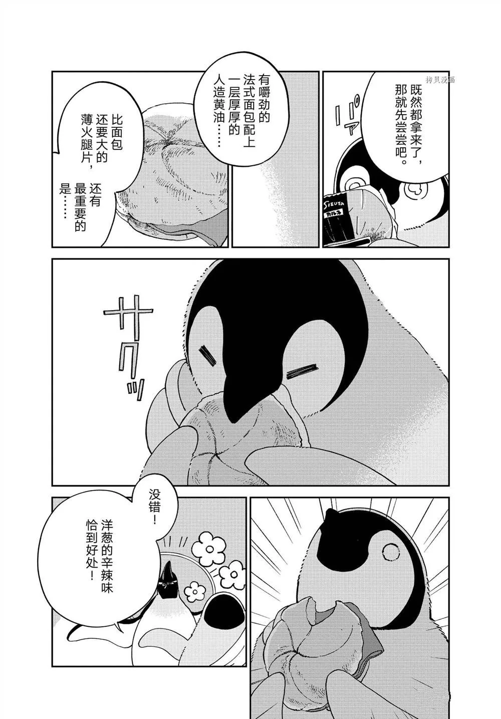 第94话 第5页