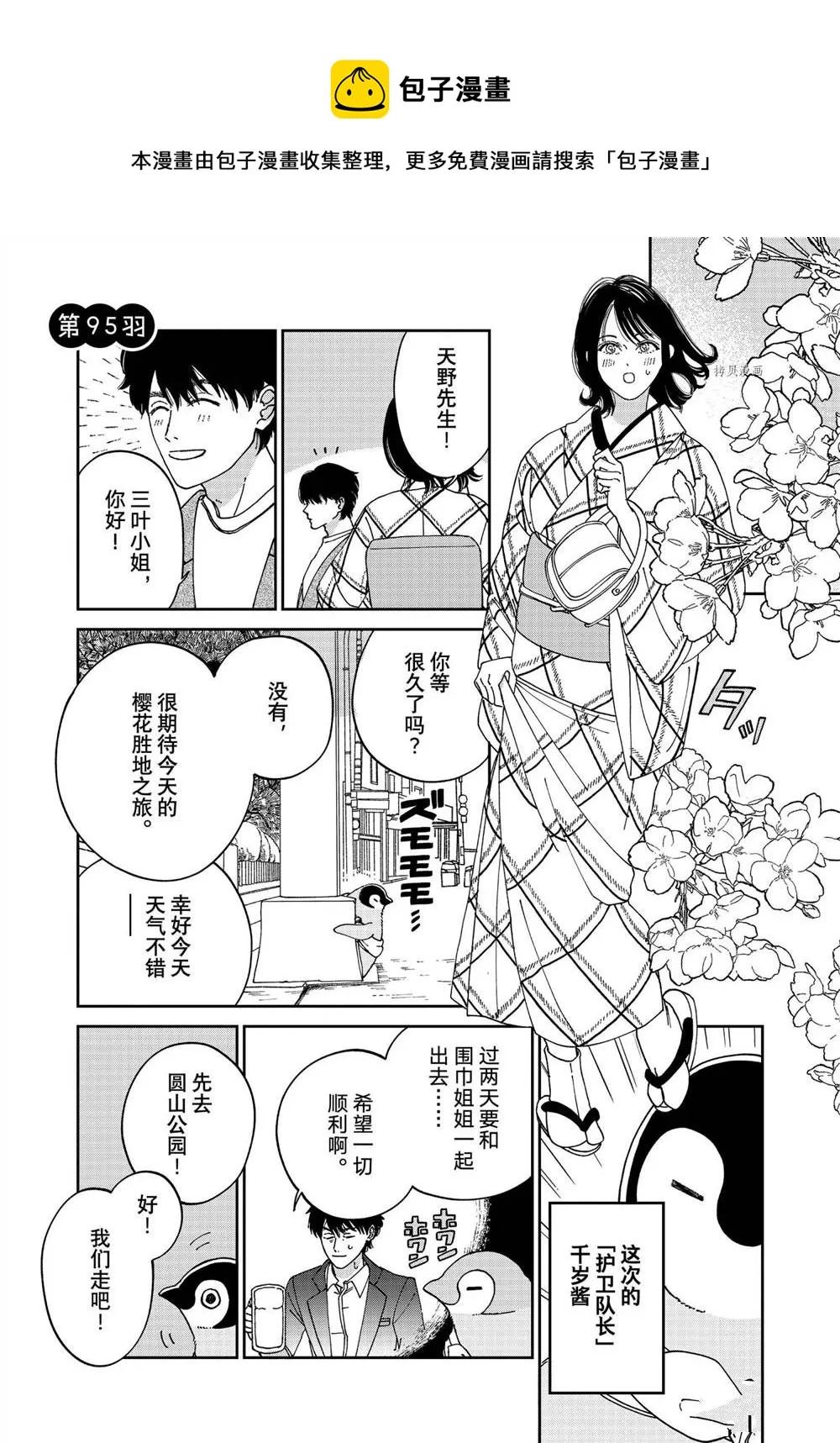 第95话 第1页