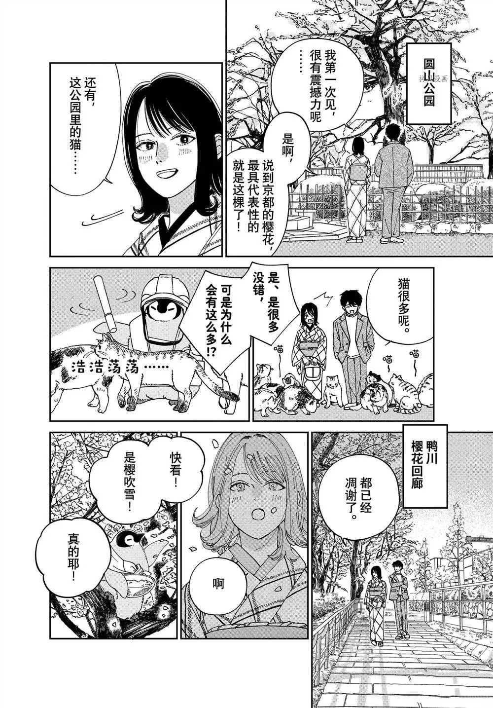 第95话 第2页