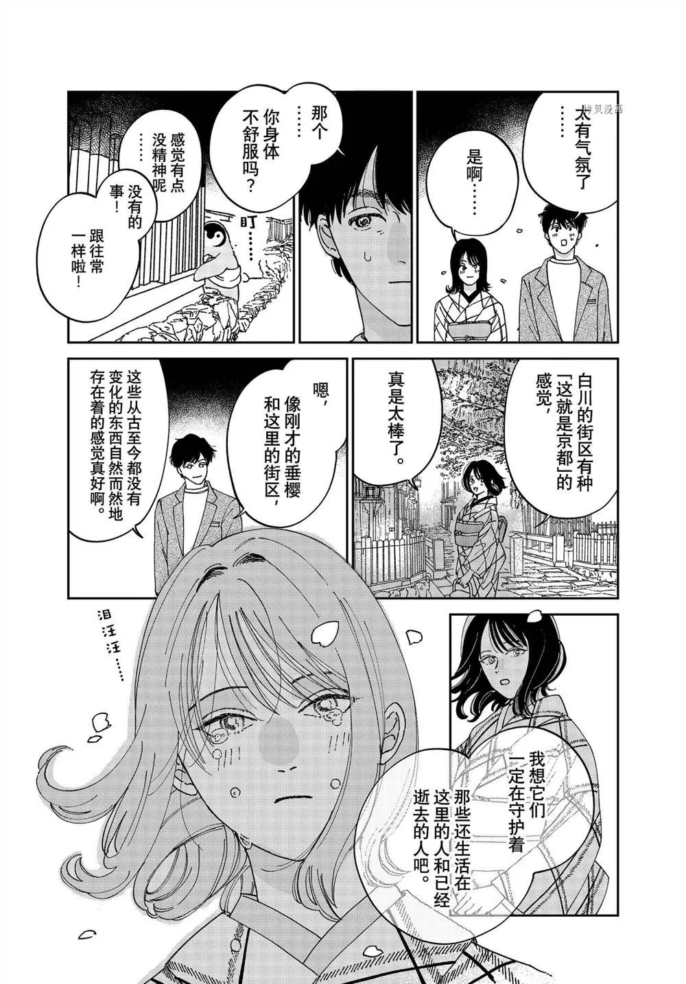 第95话 第4页