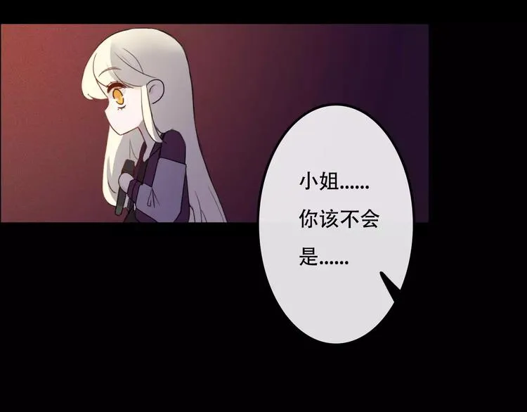 第12话 为你改变 第76页