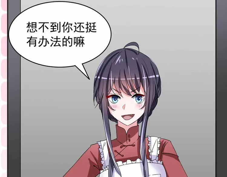 第103话 你清醒一点！ 第20页