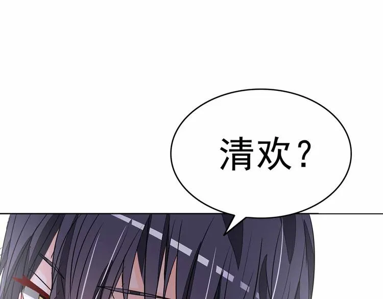第102话 帮我混上游轮 第23页