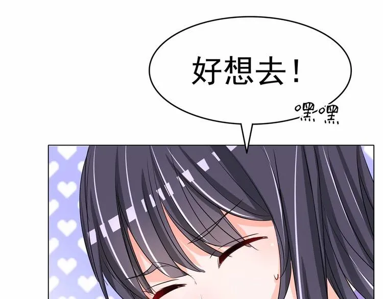 第102话 帮我混上游轮 第28页