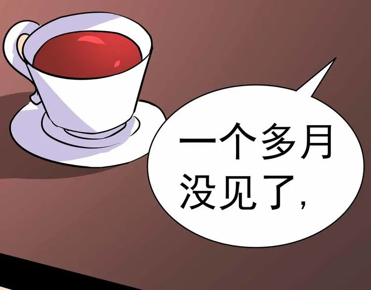 第102话 帮我混上游轮 第42页